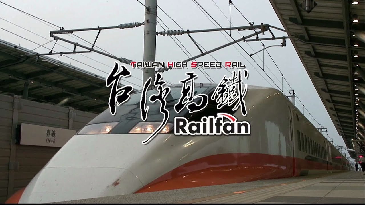 PS3 Railfan! 台灣高鐵 : 左營-台北 各站停車 全程不休息挑戰!【拉斯特】