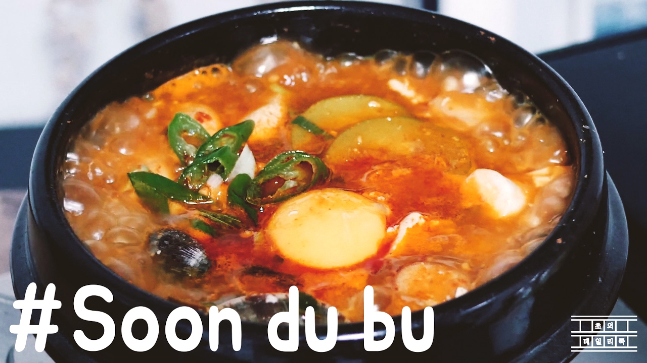 달걀 톡 ~! 보글보글 바지락 순두부찌개 끓이기~* : 초의 데일리쿡