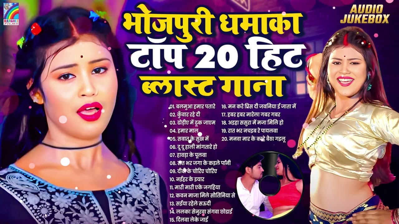 Dj पर धमाल मचाने वाला गाना | New Bhojpuri Dj Remix 2026 | Nonstop Dance Hits | Jukebox #Bhojpuri