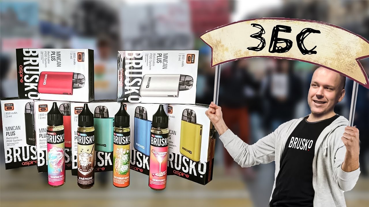 BRUSKO MINICAN PLUS - Очешуенно! Все Цвета!