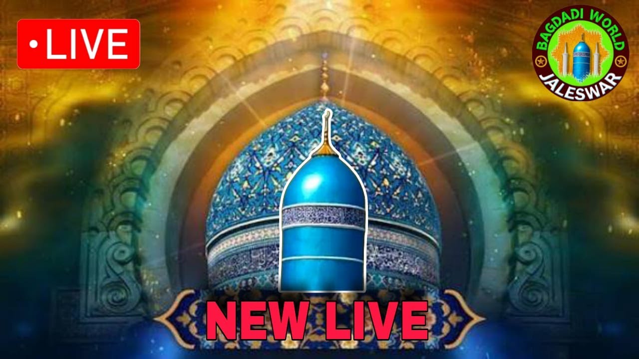 Live now 🔴 gousul wara conference (23 | Oct | 2025) {West Bengal Kathi}