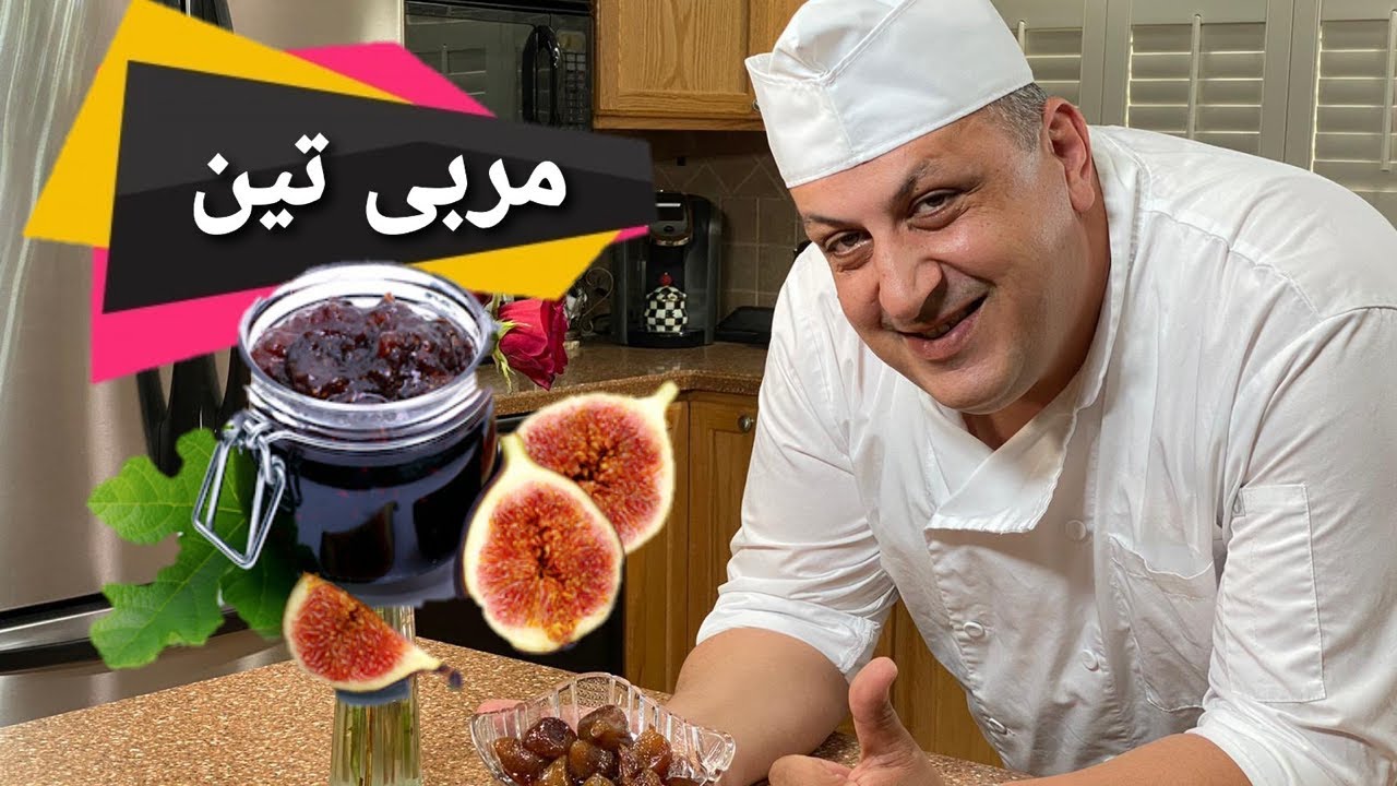 مربى التين النادر || من ايد استاذ هاني