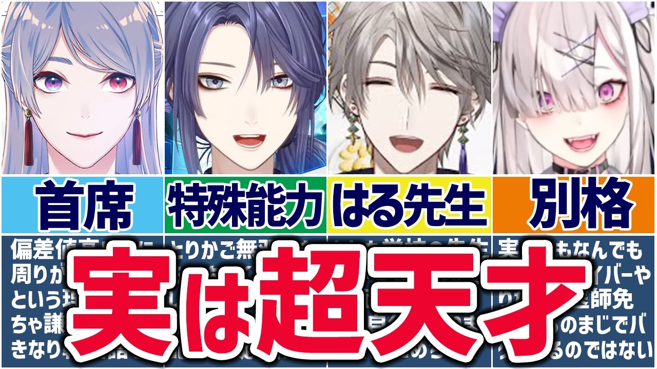 🌈にじさんじ🕒賢いギャップっていいですよね【切り抜き×ゆっくり解説】