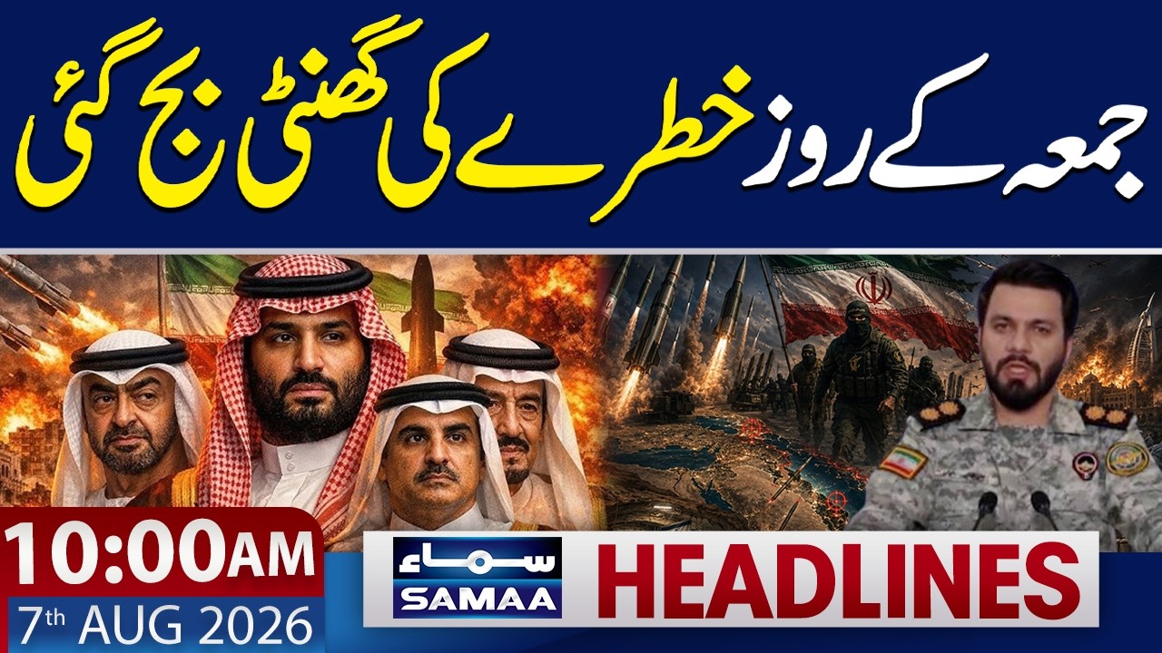 Iran-US War | Saudi Arabia Responds to New Attack Threat | 10 AM News Headlines | 7 Aug 2026