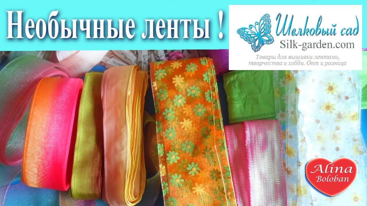 Необычные ленты. Шелк Атлас Органза / Beautiful ribbons. satin ribbon flowe