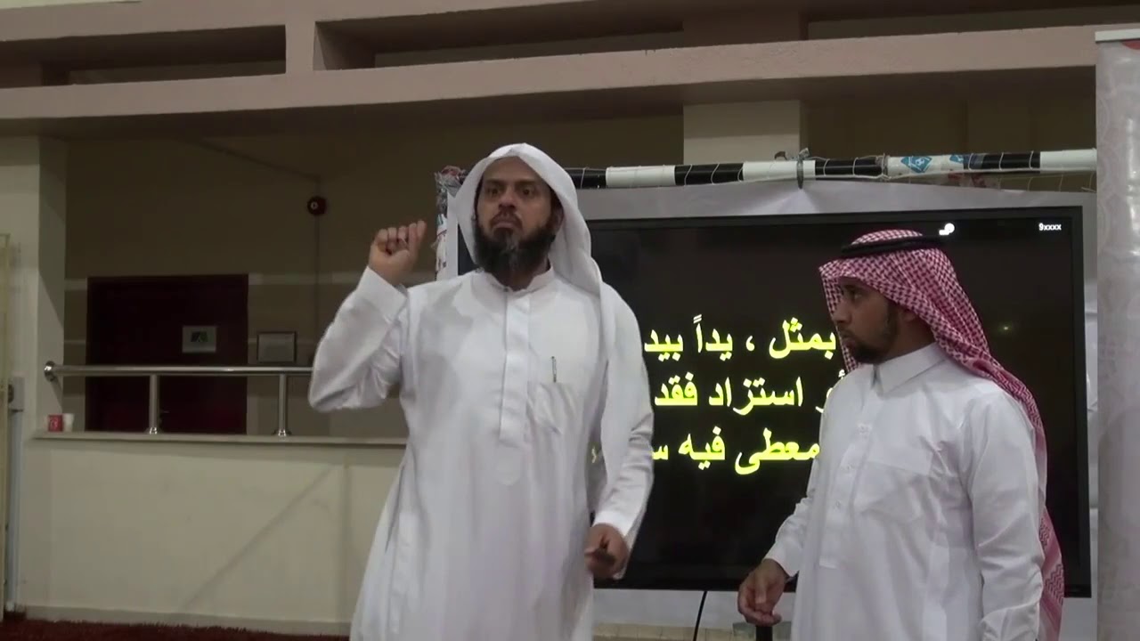 الصم deaf الموضوع : تعريف الربا وأنواعه والوعيد الشديد فيه