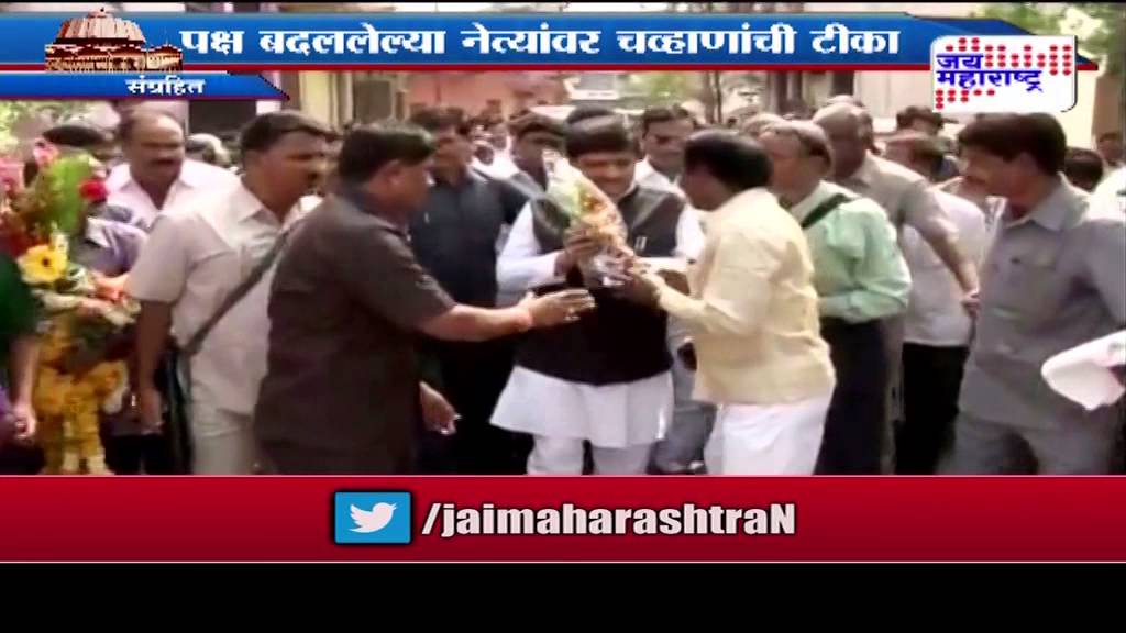 Ashok chavan on BJP