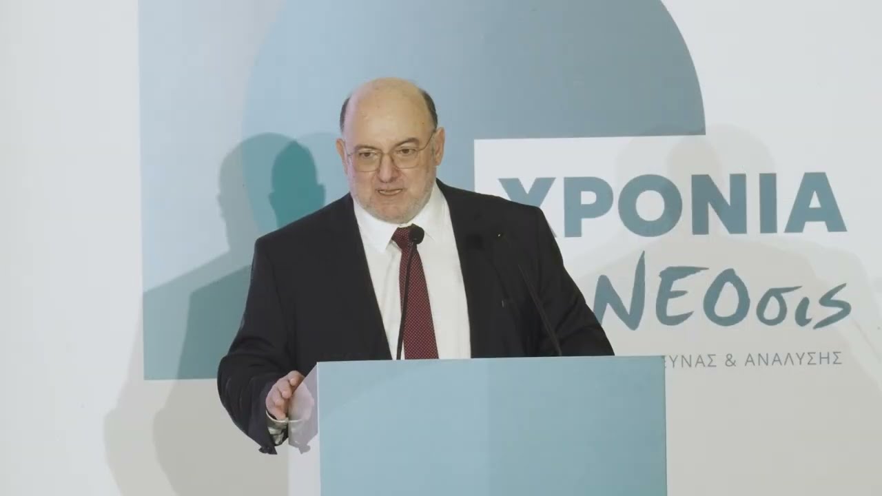 Εκδήλωση 10 χρόνια διαΝΕΟσις με θέμα την Τεχνητή Νοημοσύνη | Παρουσίαση έρευνας από τον Στρ. Φαναρά