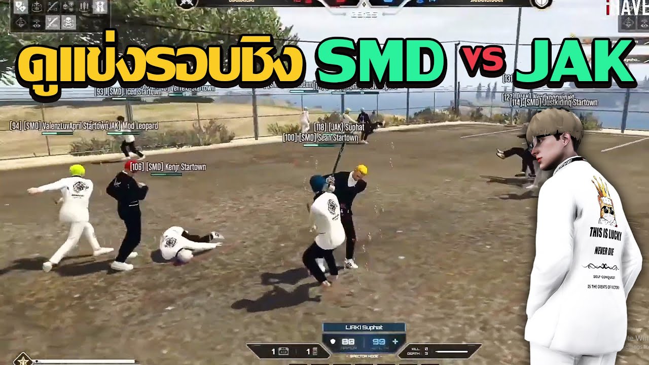 คิระดูเเข่งรอบชิงเเชมป์ SMD vs JAK | GTA V FiveM | Summer City