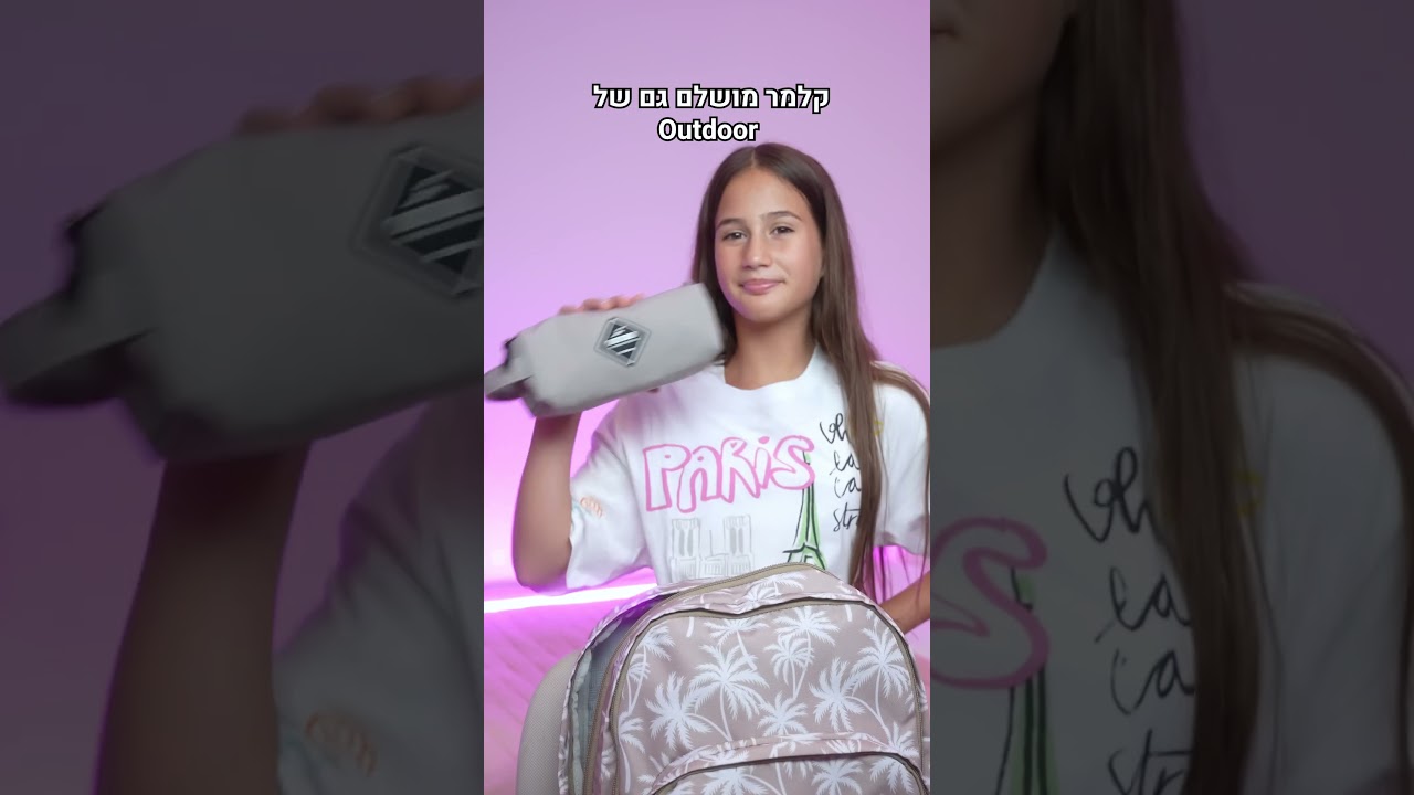 מארגנת תיק ליום הראשון ללימודים עם הציוד של קל גב!📚✏️