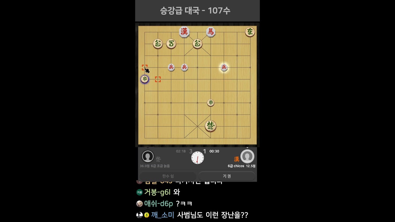 [LIVE] 기본수 일요장기