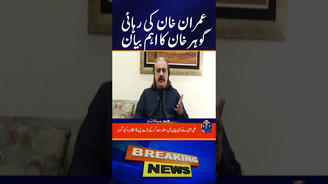 Gohar Khan latest statement | Imran Khan - Ali Amin | PTI Latest News
