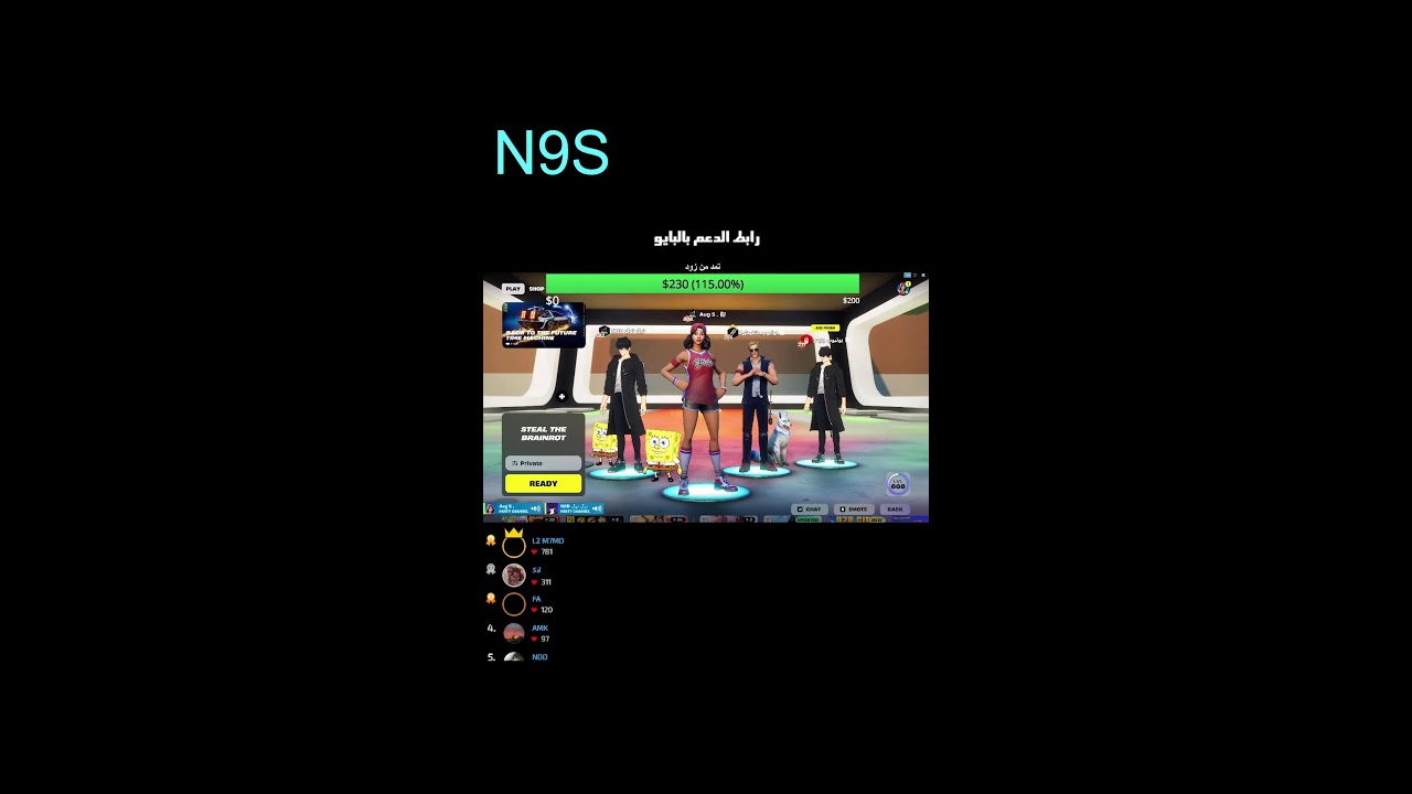 حياكم بث فورت فعاليات