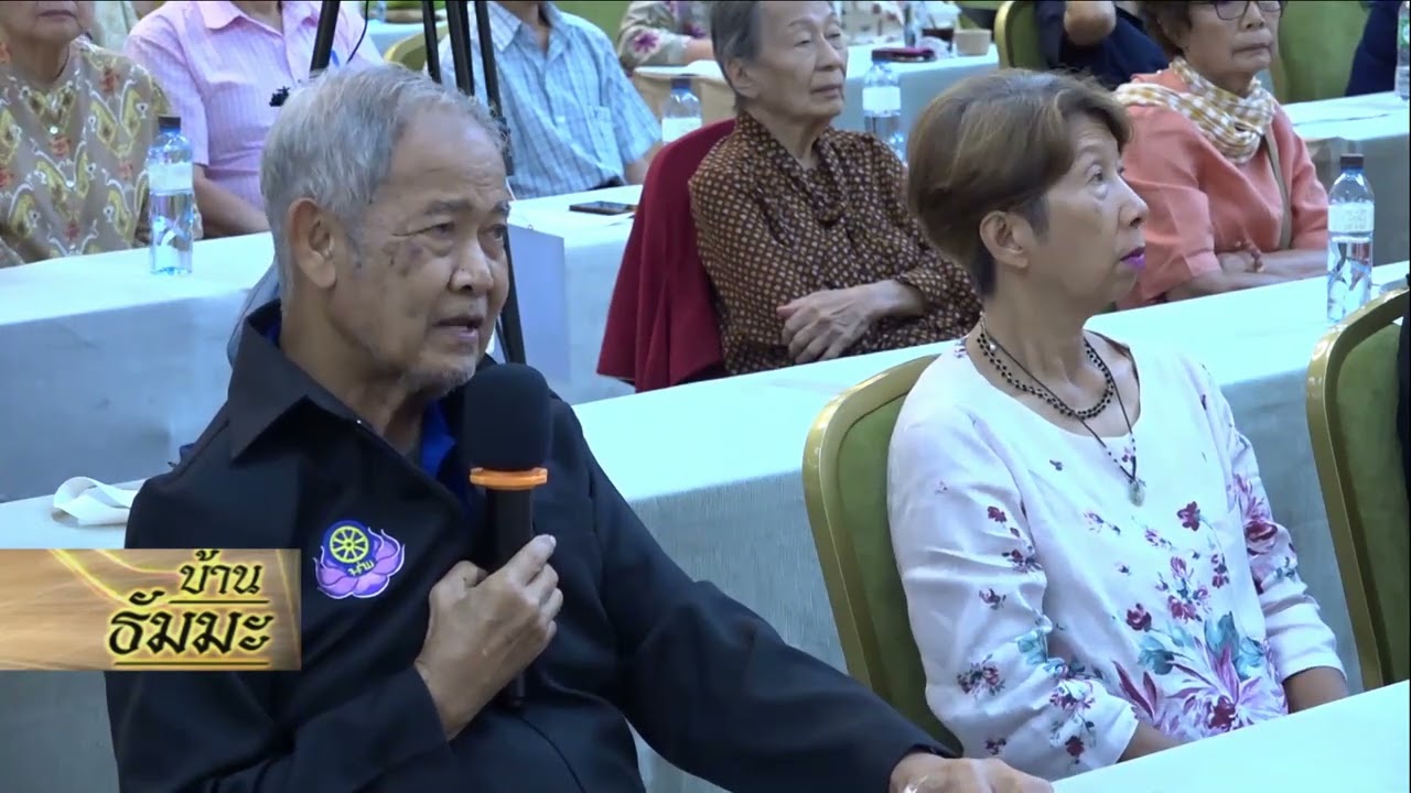 รายการบ้านธัมมะ 7 มิถุนายน 2568 เรื่อง ไม่เป็นข้าศึกของพระสัมมาสัมพุทธเจ้า