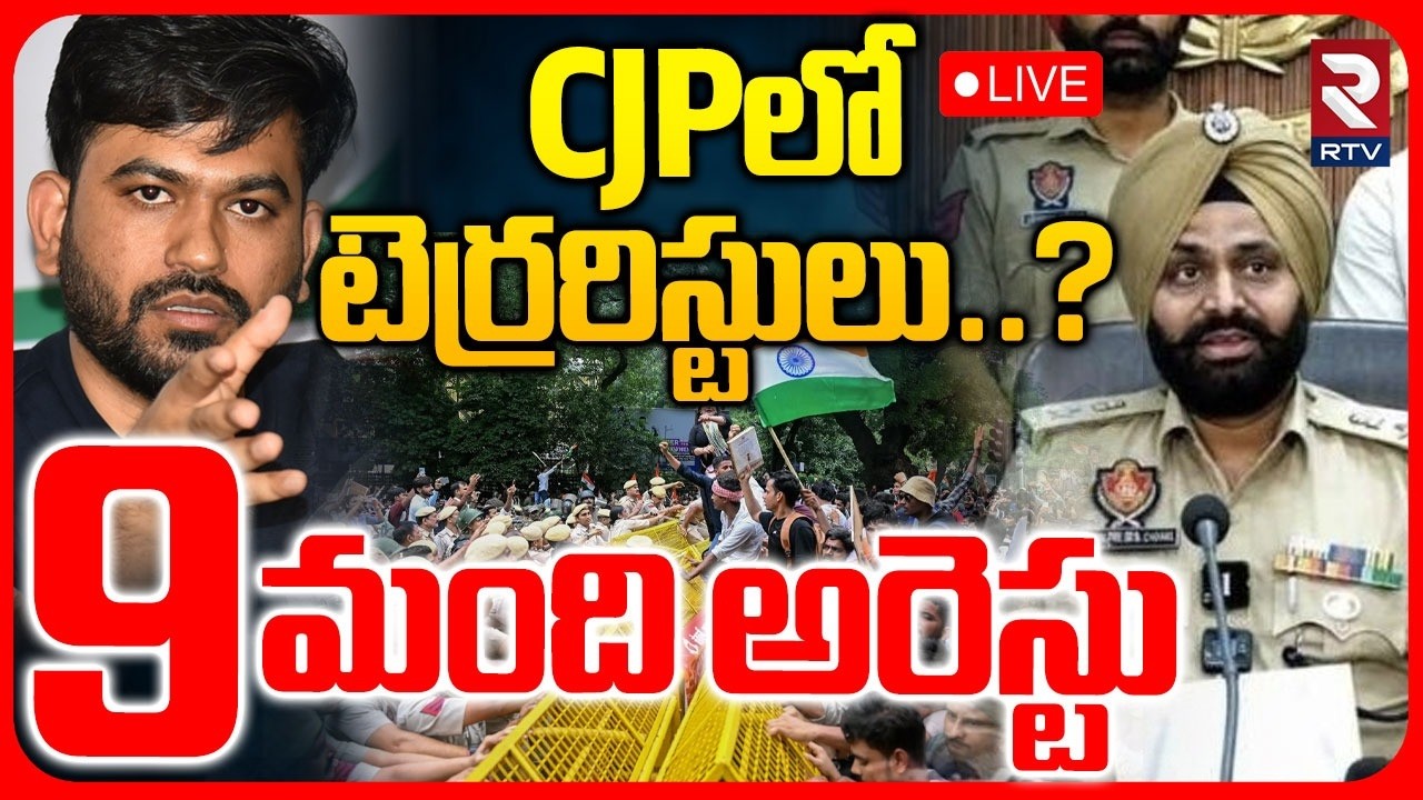 Jantar Mantar Petrol B0mb Attack 🔴LIVE : CJPలో టెర్రరిస్టులు..? | CJP Protest | RTV