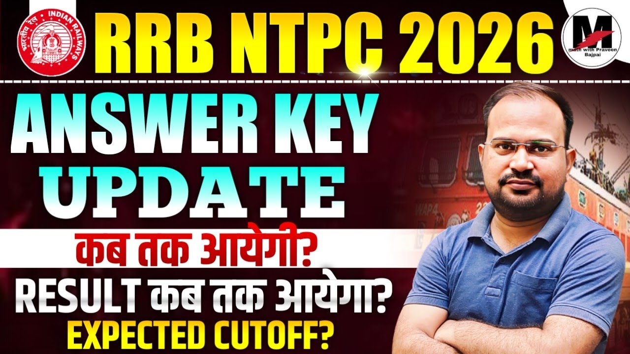 RRB NTPC 2026 | Когда будет опубликован обновленный ключ ответов? | Ожидаемый проходной балл? | К...