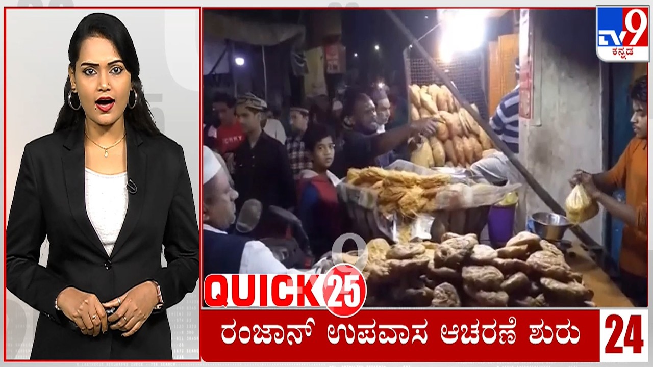 Quick 25 At 10AM: Quick Political, Regional, National Roundup News (19-02-2026)