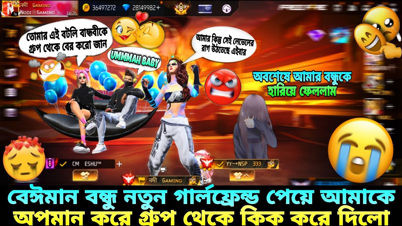 Social Island এ বন্ধু NSP 333 কে মেয়ে নিয়ে কট দিলাম 🥴 নতুন Duo পেয়ে আমাকেই ভুলে গেলো 😭