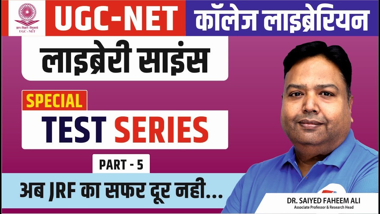 Special Test Series for UGC NET Library Science & UGC NET College Librarian | PART 5 by Faheem Sir
