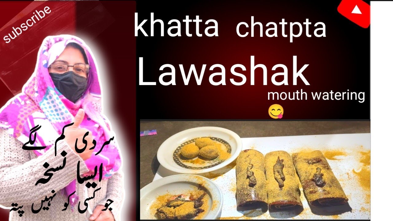 لاواشک اتنا مزے دار کیوں ہے؟ 🤤 سچ جان کر حیران رہ جاؤ گے! |کھٹا چٹپٹا لاوا شک😋 ، منہ میں پانی آ جائے