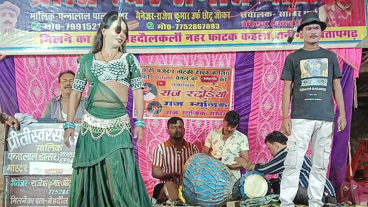 Pannalal dancer ki nautanki💐 nirgun geet💐 baithal roveli gujariya Ho, chunriya mein daag lag gael ba