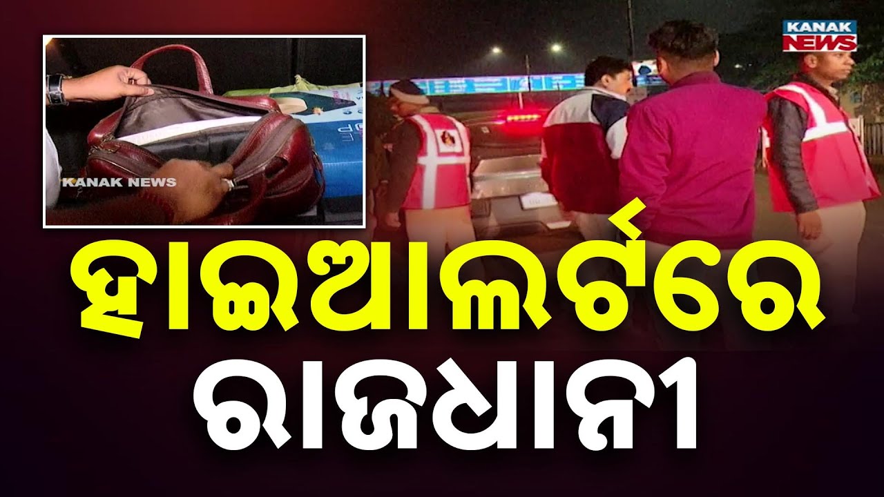 Delhi Blast: Tightened Security in Bhubaneswar, Roadblocks and Train Checks