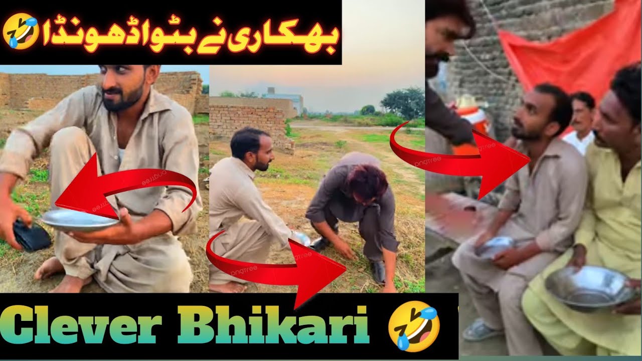 Clever Bhikari 🤣