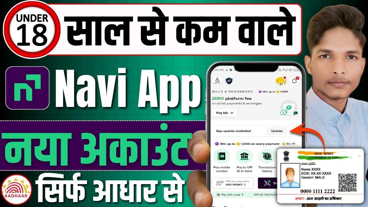 Sirf Aadhaar Se Navi App Me Account & UPI PIN Kaise Banaye 2025 🔥| Bina ATM Card | 18+ Users Ke Liye