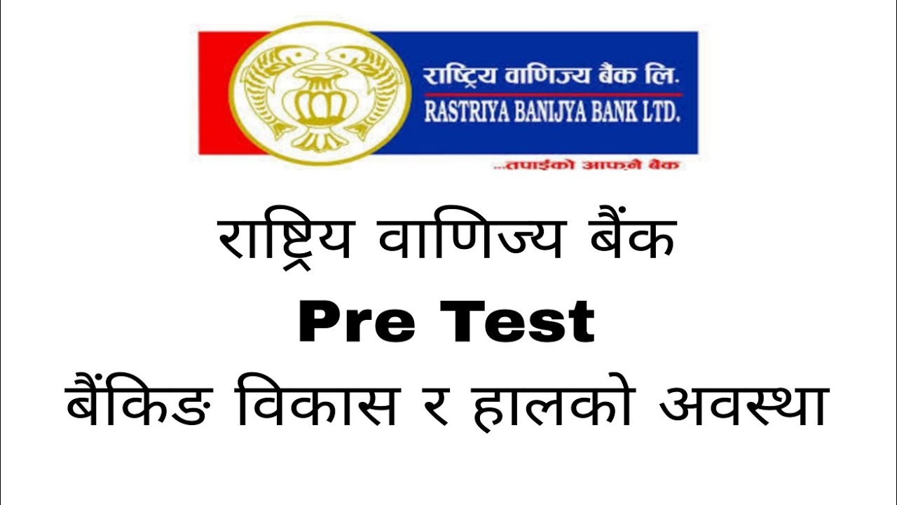 RBB PRE TEST series 3  || RBB ADBL MCQs || Banking Tayari || Banking Exam 2080 ||