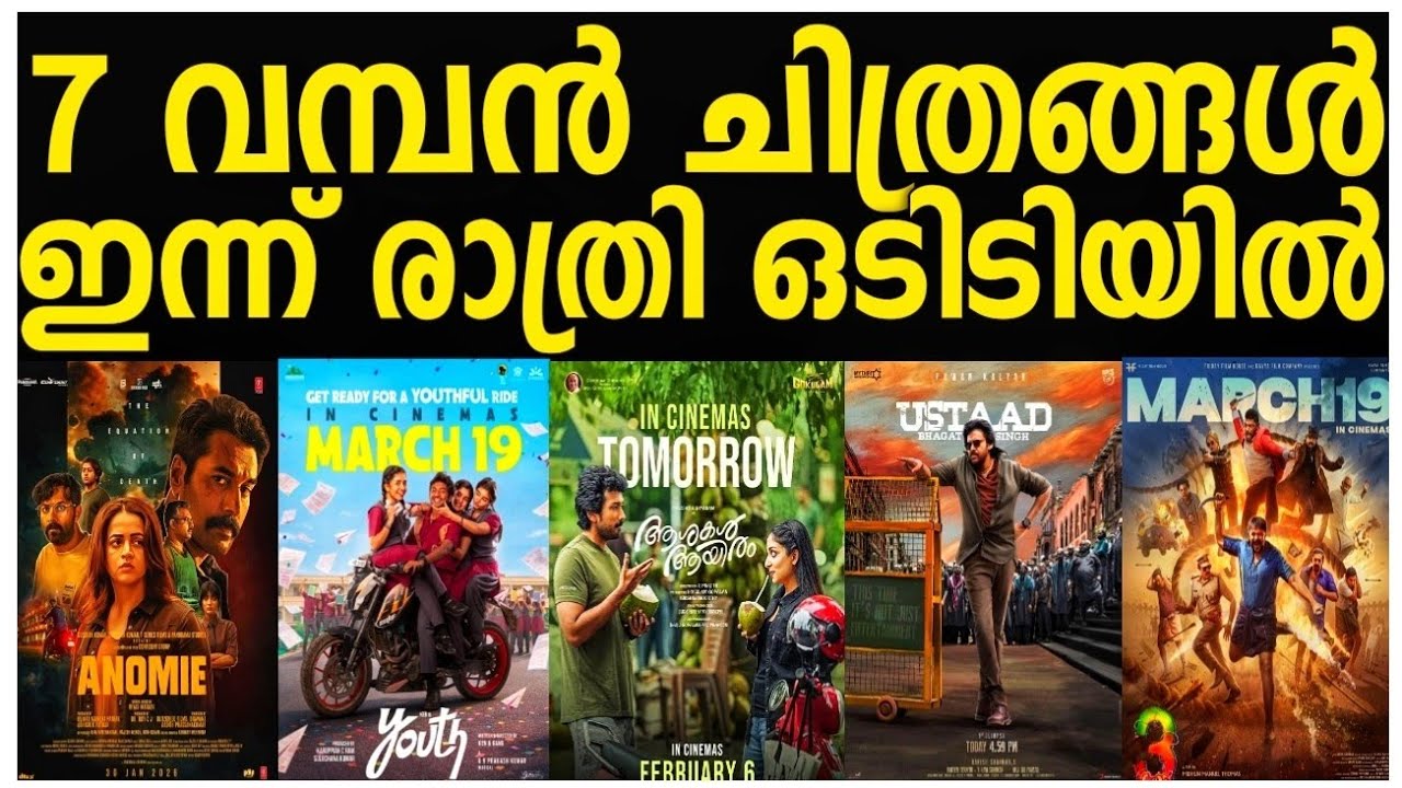 NEW OTT RELEASES MALAYALAM| ASHAKAL AAYIRAM,YOUTH,ANOMIE,USTAAD RELEASE DATE CONFIRMED| TONIGHT OTT