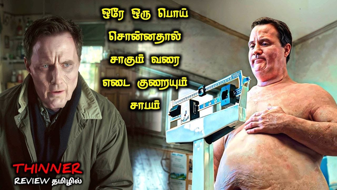 ஏமாற்றியதால் எடை குறையும் சாபம்|TVO|Tamil Voice Over|Tamil Explanation|Tamil Dubbed Movies