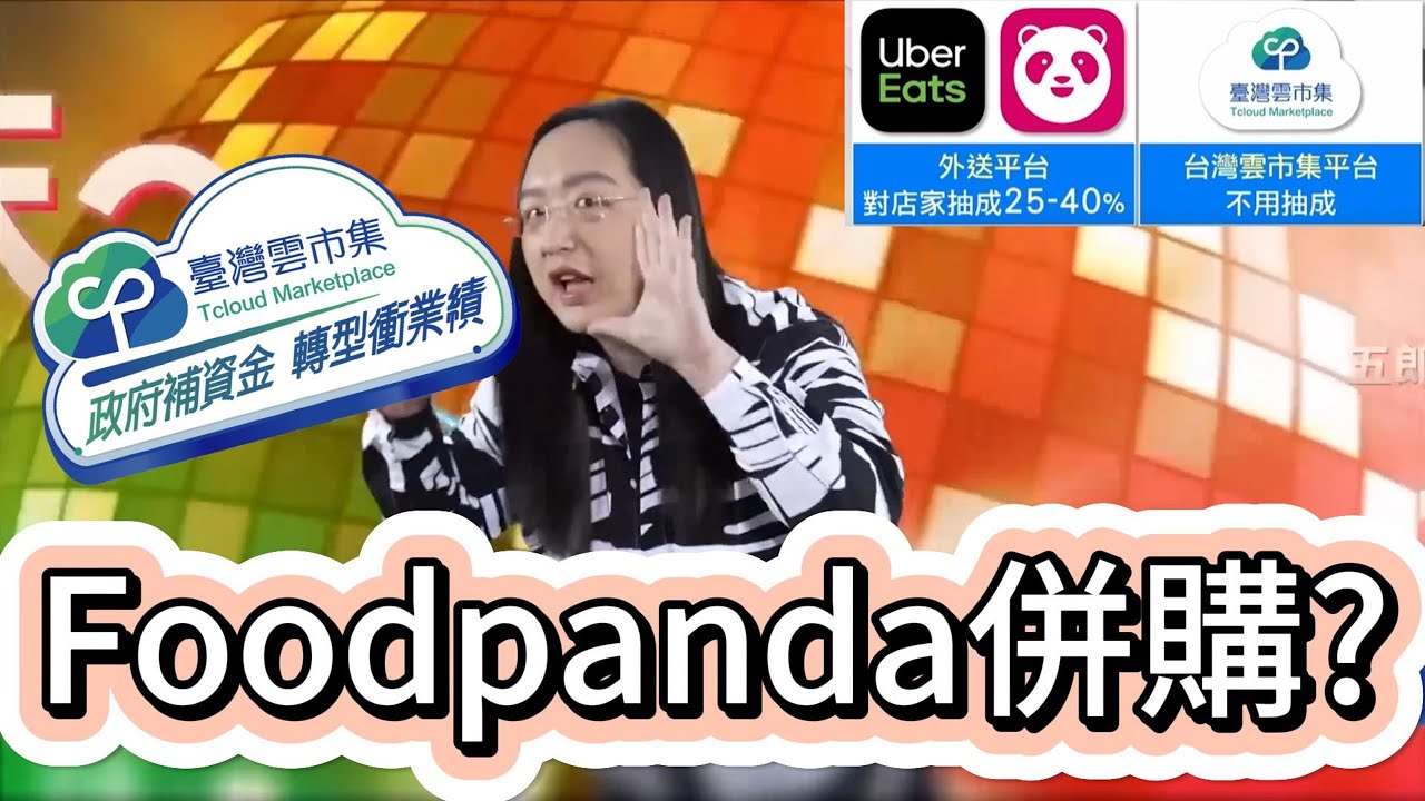 【新手必看】閒聊外送現況2024/03【Foodpanda丨兼職收入】(2024)