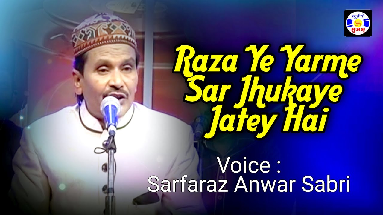 Raza Ye Yarme Sar Jukaye Jate Hai #Gazal  Sarfaraz Anwar Sabri | Urs Samsher Alishababa - Dhoraji