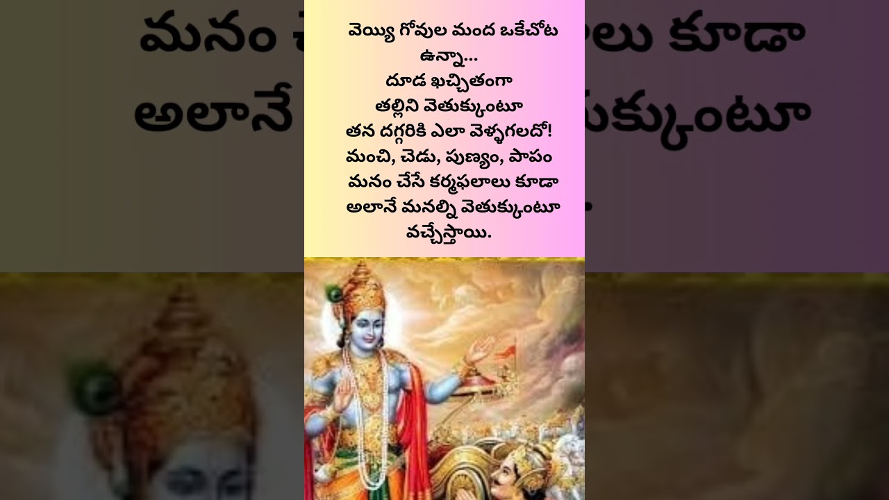 #spiritual #motivational#quotes #telugu