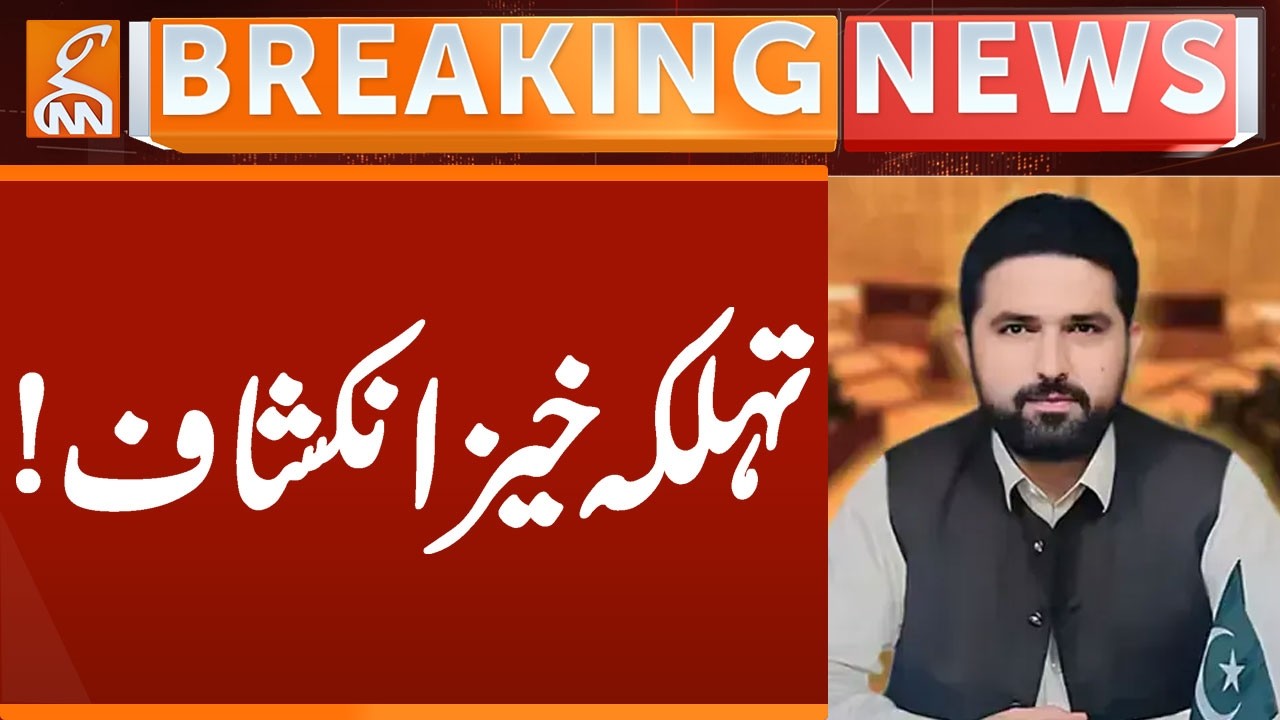 Terrifying revelation! | Breaking News | GNN