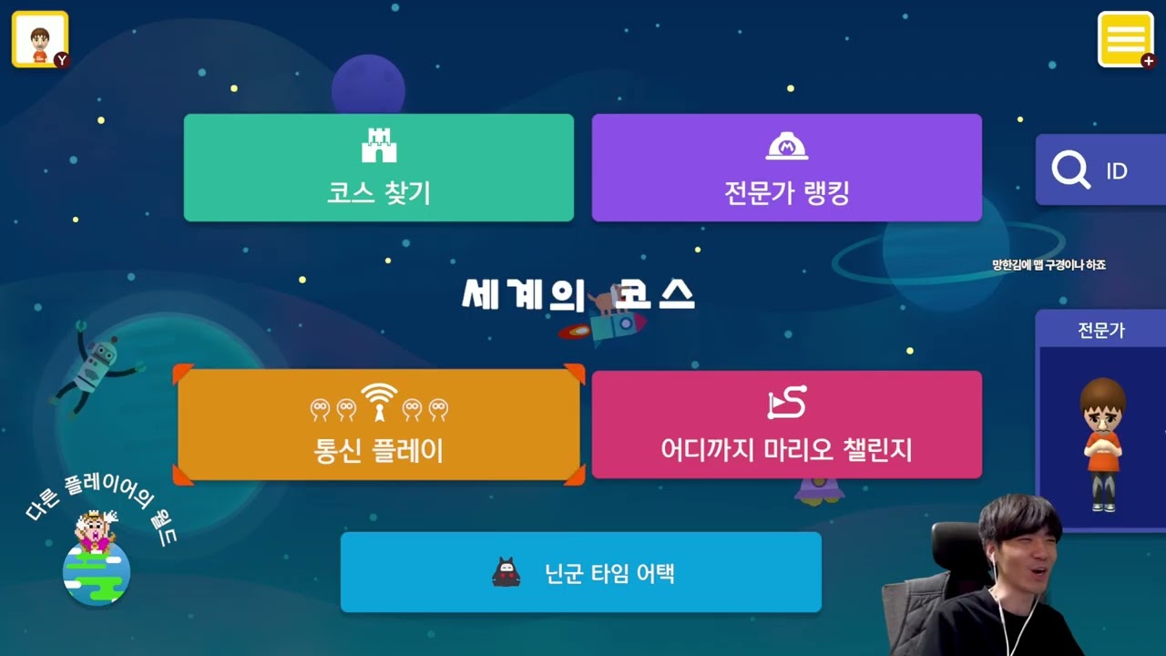 260208 방송 다시보기 1부 슈마메2 2부 이터널리턴