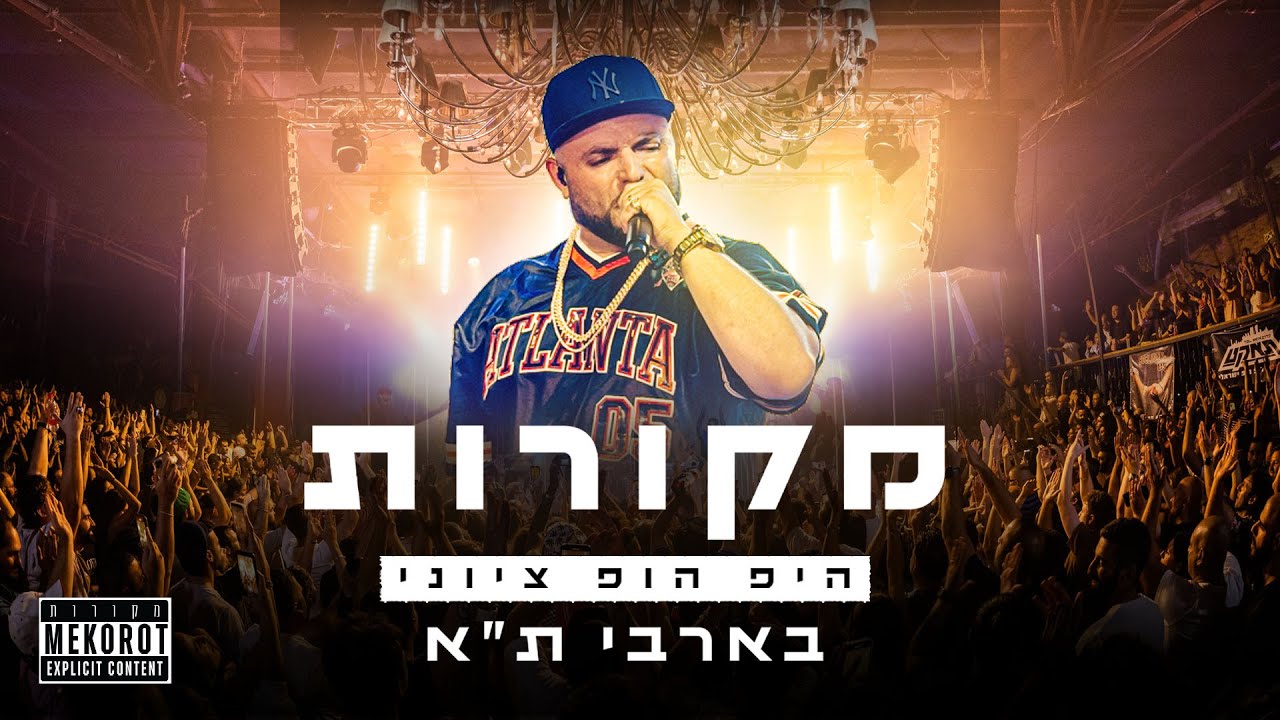 סאבלימינל   מופע מקורות 1 | 10.9.22