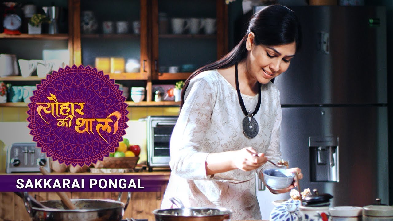 Sakshi Tanwar Makes Sakkarai Pongal | सक्कराई पोंगल | #TyohaarKiThaali Special
