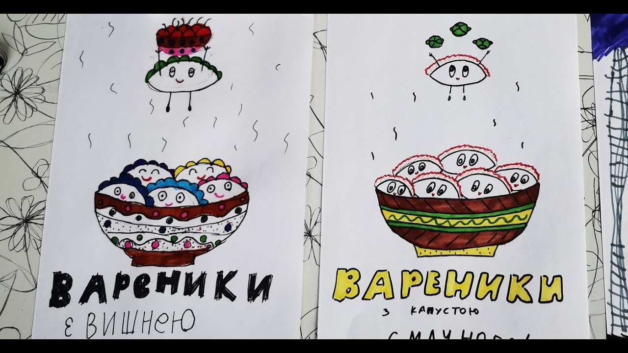 Як просто намалювати ВАРЕНИКИ з дітьми?