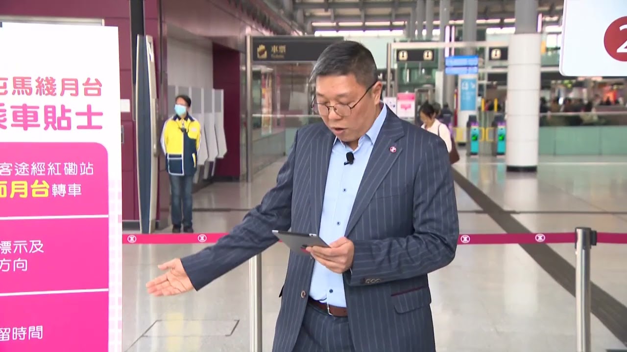 MTR reminds passengers to change trains at Hung Hom this Sunday | HOY International Business Channel