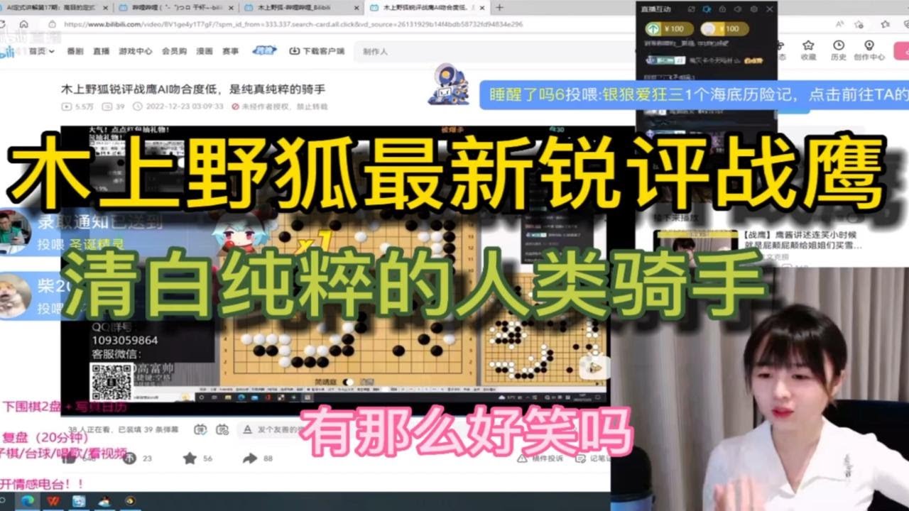 木上野狐分析战鹰棋局，蚌埠住笑场，战鹰：&ldquo;你笑什么，我下的很认真的！&rdquo;