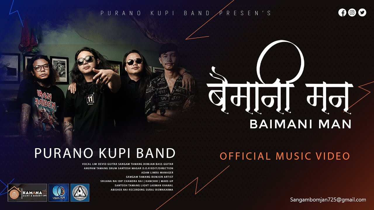 BAIMANI MAN | Purano Kupi Band |  Ft. Dipchandra Rai/Srijana Rai || Official Song 2024