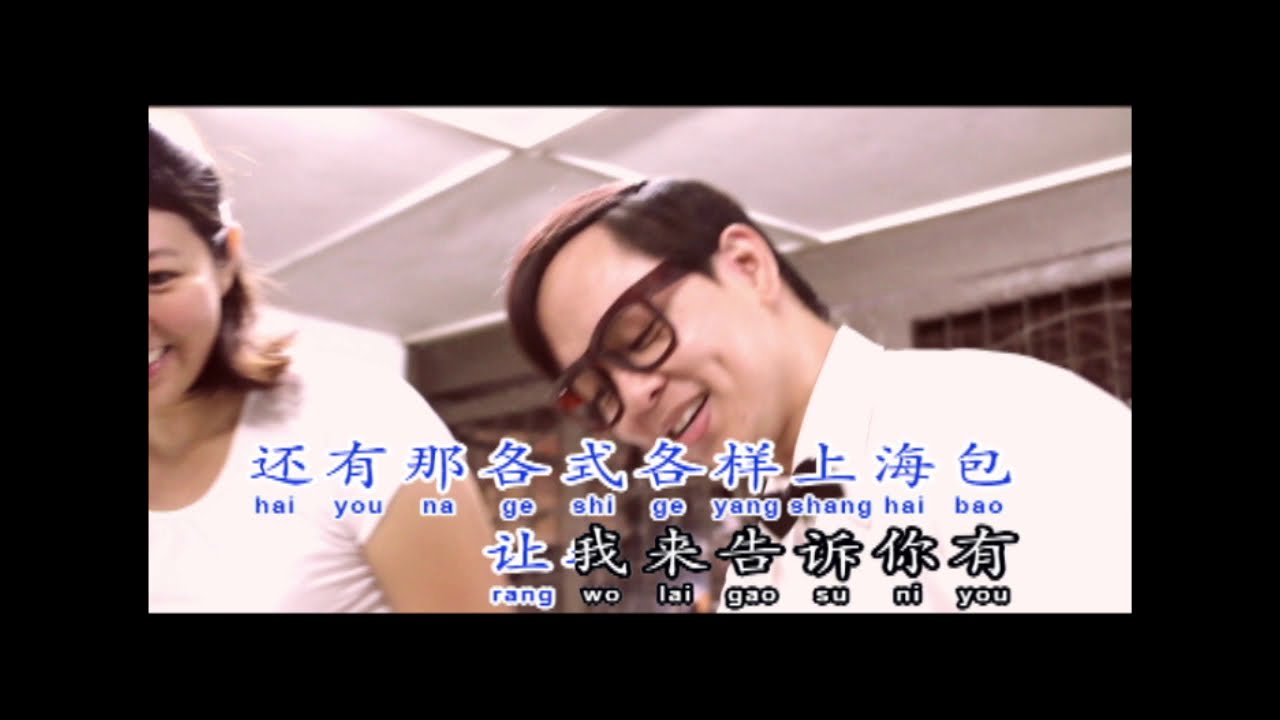 叉烧包 - 许鹏杰