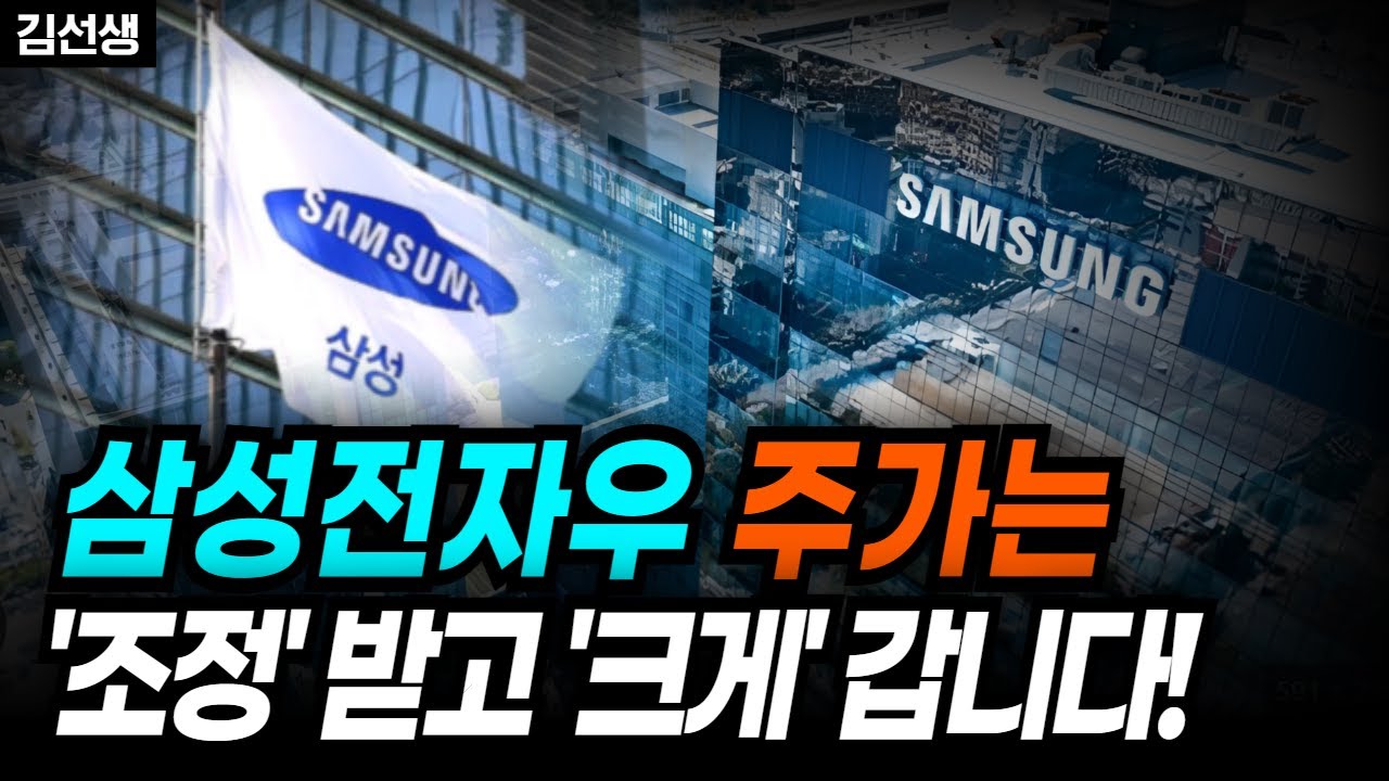 &ldquo;삼성전자우, 다음 상승은 여기서 시작됩니다. 지금부터 준비하세요&rdquo;