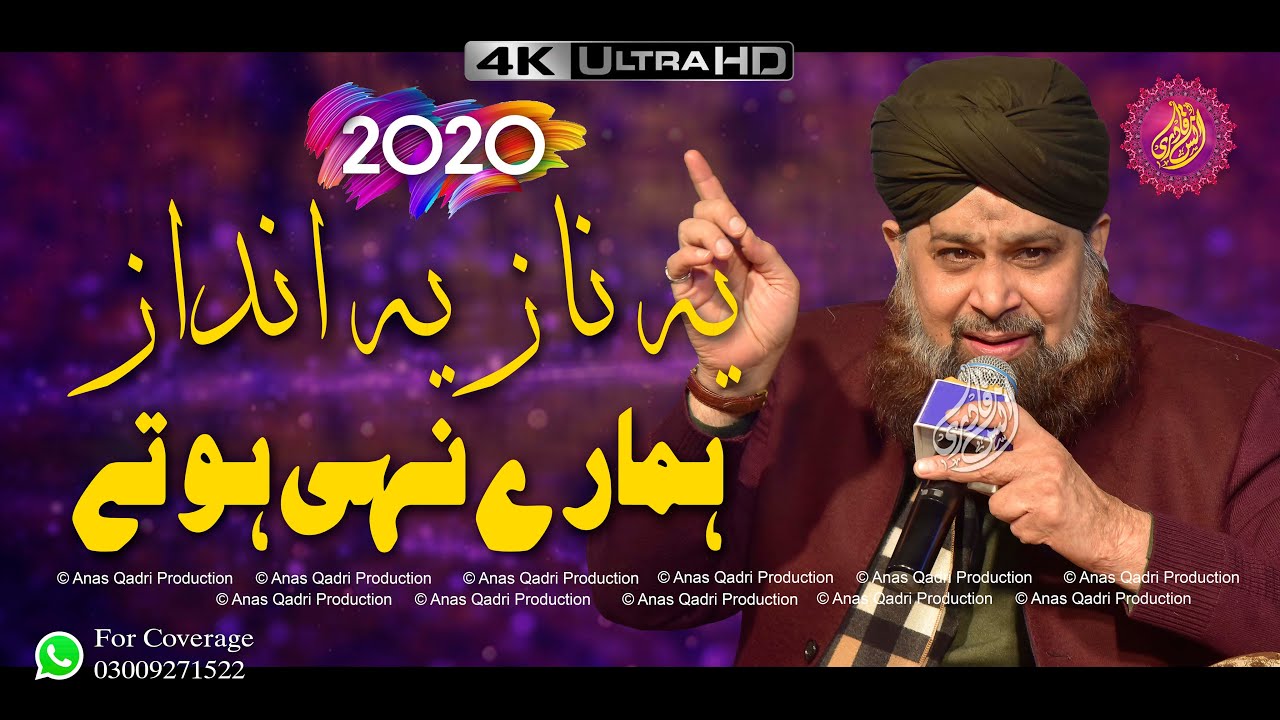 Ye Naaz Ye Andaz Hamare Nahi Hote || Owais Raza Qadri 2020