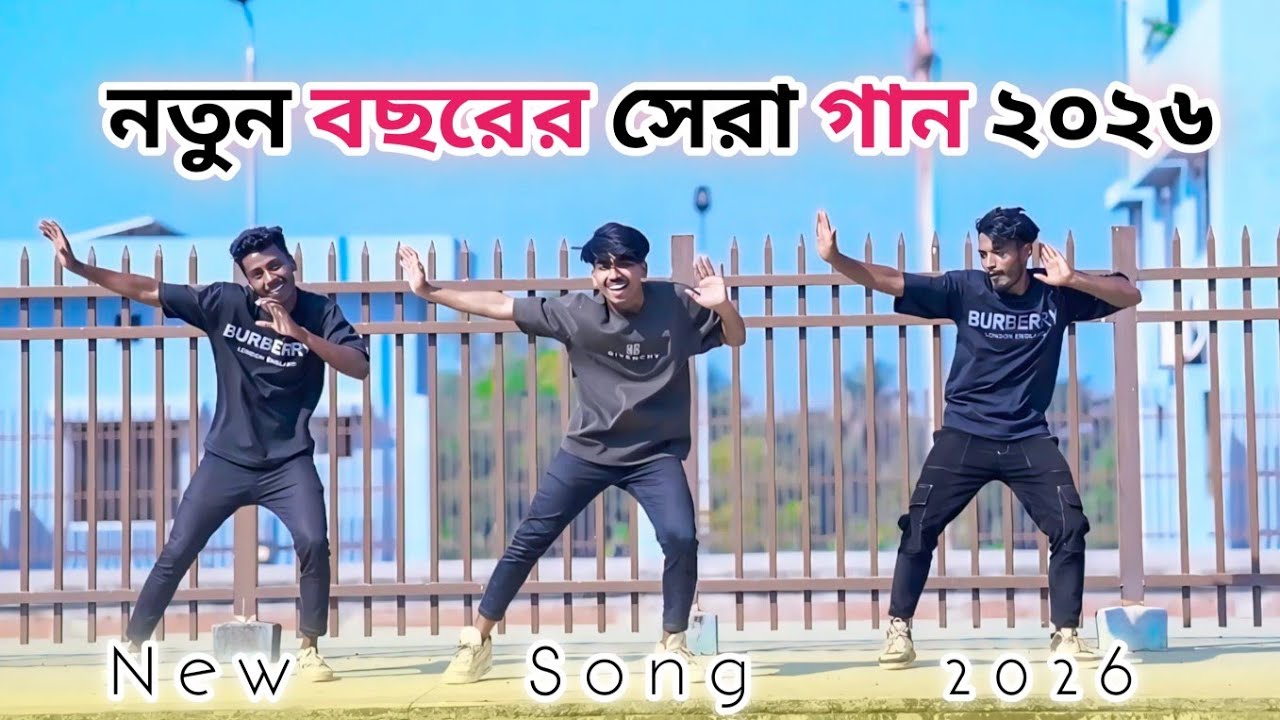New Dance 2026 | Bangla New Song Dance 2026 | Tik Tok Viral Dance 2026 | Bhojpuri Song | Rk Team