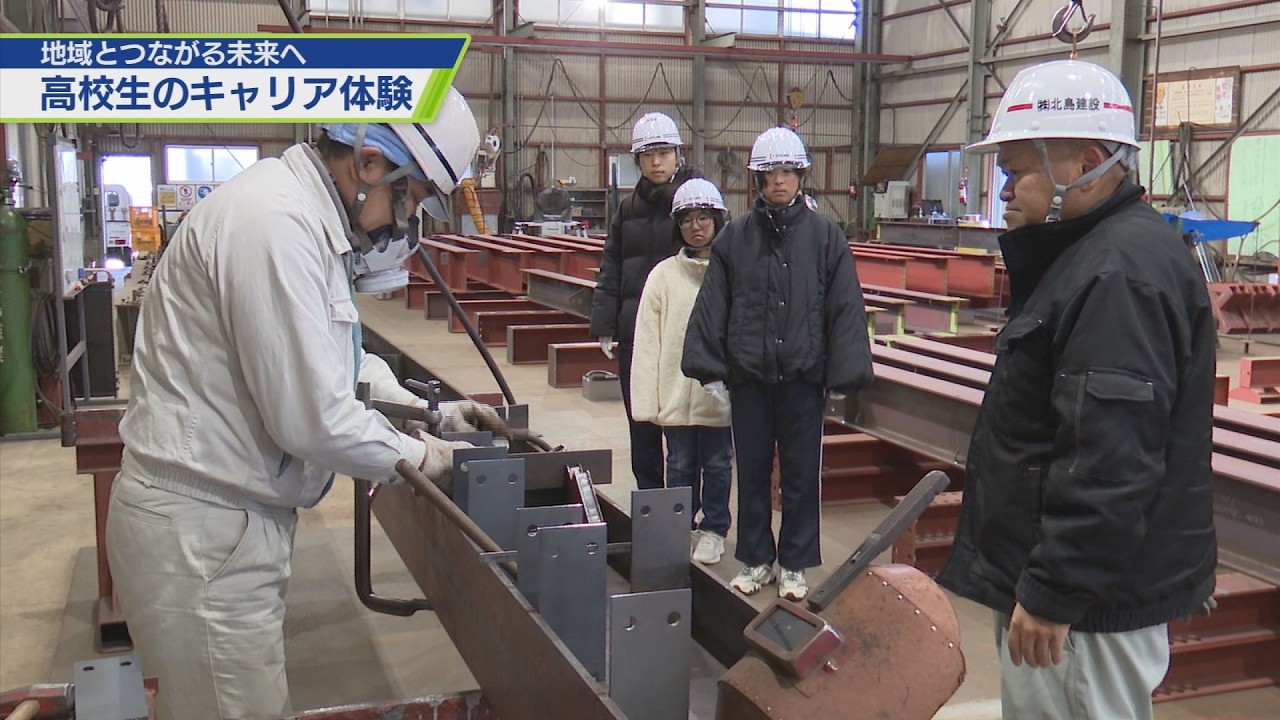 地域とつながる 高校生のキャリア体験【テレビトクシマ】