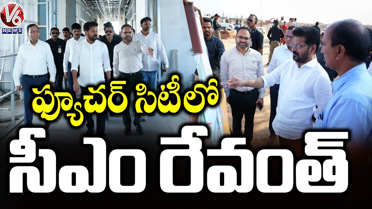 CM Revanth Reddy Visits Future City , Inspects Constructions |  V6 News