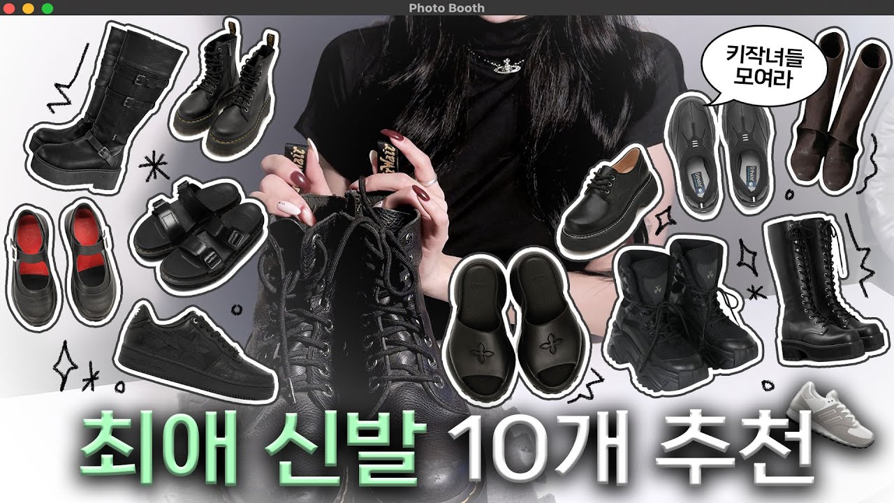언니 이 신발 뭐예요?! 신을 때마다 문의폭발 ..🔥 최애 신발 10가지 추천👟🖤