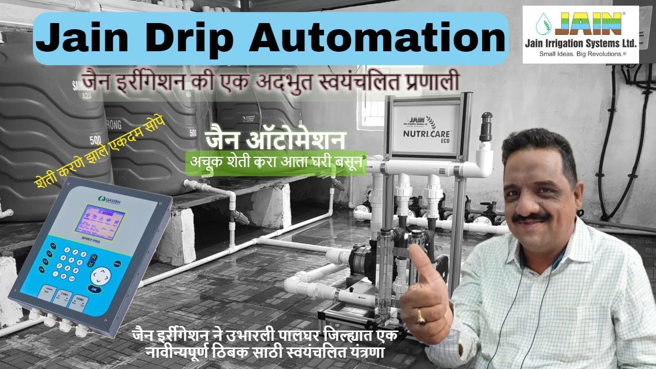 Hi-Tech Drip Automation in Palghar #JainIrrigation #dripautomation #agriculture #automated_drip